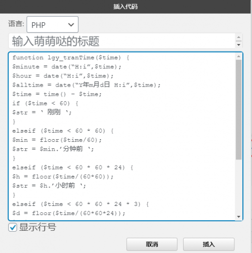 WordPress代码高亮插件:Pure-Highlightjs轻量版 下载(支持可视化下插入代码)-果核网