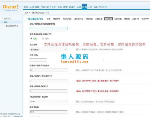 Discuz x3.x插件 一键采集贴吧内容正式版4.0-果核网