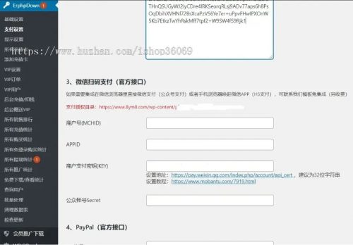 Erphpdown专业版V10.02-wordpress会员推广付费下载插件-果核网