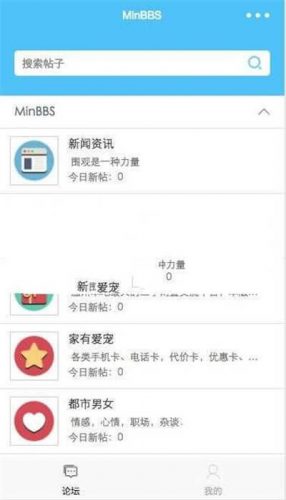 MinBBSV1.0.3 Discuz微信应用小程序插件 支持DiscuzPC版_源码-果核网