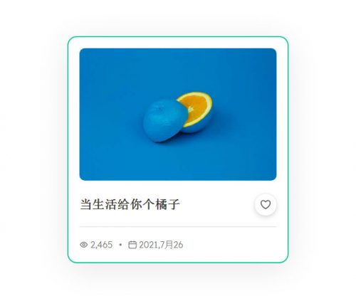 CSS3鼠标悬停边框爱心点赞特效-果核网