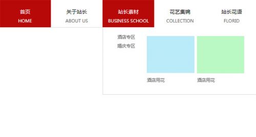 jQuery网站导航下拉菜单实例-果核网