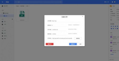 【PHP网盘系统】精仿百度网盘文件分享dzzoffice网盘系统源码-果核网