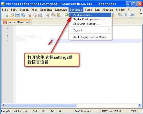 Notepad++ 6.9 官方中文版