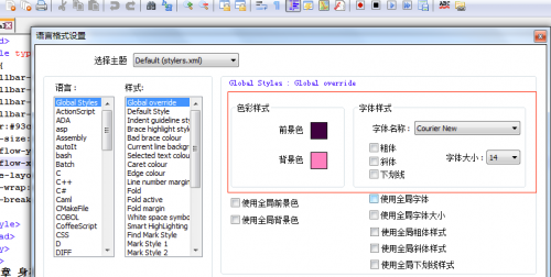 Notepad++ 6.9 官方中文版