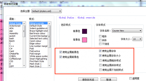 Notepad++ 6.9 官方中文版