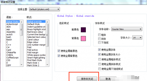 Notepad++ 6.9 官方中文版
