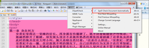 Notepad++ 6.9 官方中文版