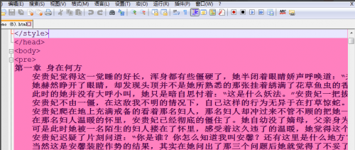 Notepad++ 6.9 官方中文版