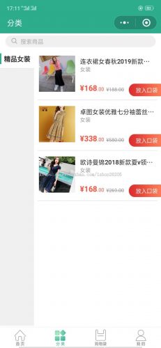 狮子鱼社区团购小程序_12.7.2-果核网