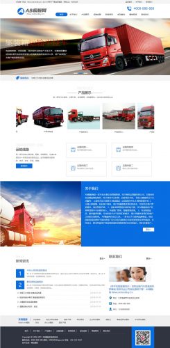 蓝色物流托运网站源码 织梦dedecms模板 [带手机版数据同步]-果核网