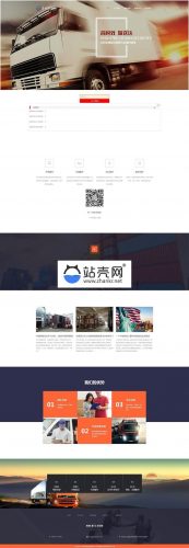 Thinkphp内核物流货运公司网站源码下载-果核网