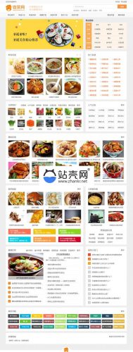 「帝国CMS内核新版《做菜网》食谱网站源码 带手机版」-果核网