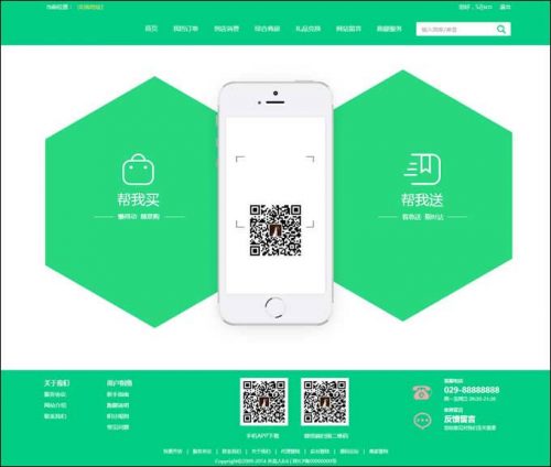 仿美团饿了么外卖订餐程序 外卖人9.0商业版源码 PC+WAP+微信+短信宝 多城市多色版-果核网