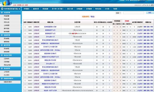 国旅通用旅行社网店收客平台分销系统源码-果核网