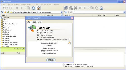 FlashFXP V4.4.2 Build 2012烈火汉化特别版-果核网