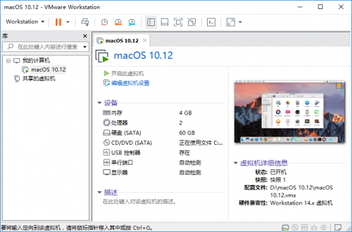 VMware Workstation Pro v16.1.2 虚拟机软件及永久许可证-果核网