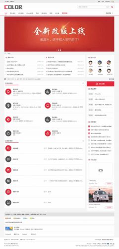 Discuz x3.x模板 多配色-color论坛商业版 GBK-果核网