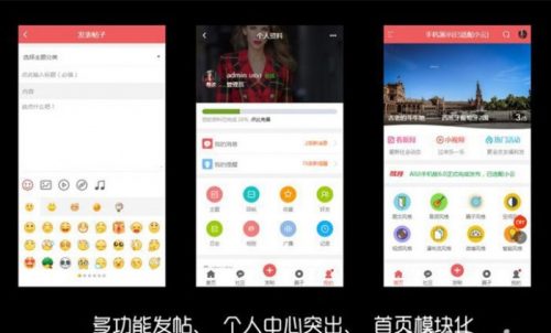 Discuz手机视频模板 AIUI7.3.0 商业版-果核网