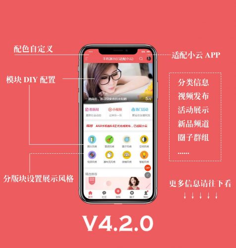 Discuz x3.4手机模板 AIUI手机版4.2.0高级版 GBK UTF8-果核网