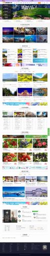 Discuz x3.3模板 迪恩轻旅行户外采摘游玩 商业版GBK-果核网