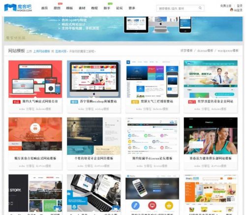 Discuz X3.2仿魔客吧模板素材资源站 包含DIY文件-果核网