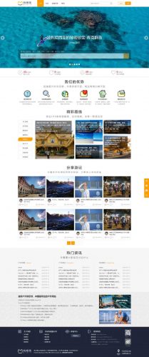 Discuz x3.2模板 迪恩户外旅行俱乐部商业版 GBK+UTF8-果核网