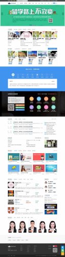 Discuz x3.4模板 迪恩 留学培训海外院校 商业版 UTF8-果核网