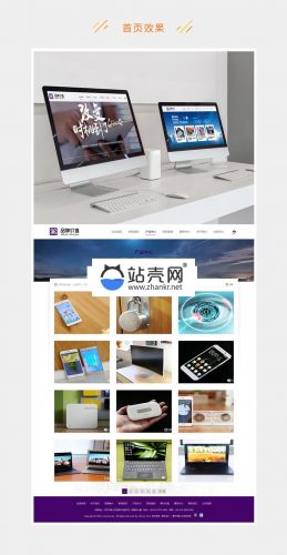 DiscuzX3.2模板 精品企业_品牌价值 商业版V1.0-果核网