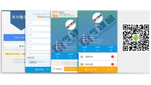 Discuz插件 微信微名片营销1.0(hejin_vcard)-果核网