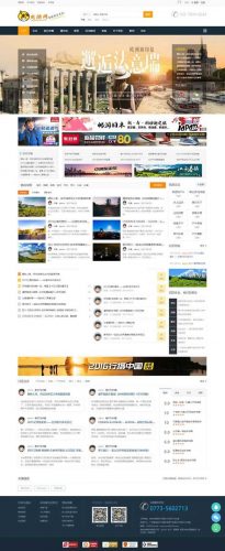 Discuz大型户外旅游门户去玩吧网站源码-果核网