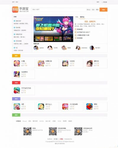 discuz模板 简约hey!手游宝游戏论坛风格商业版 UTF8 GBK-果核网