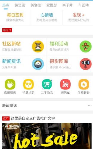 discuz模板 克米设计APP手机版-果核网