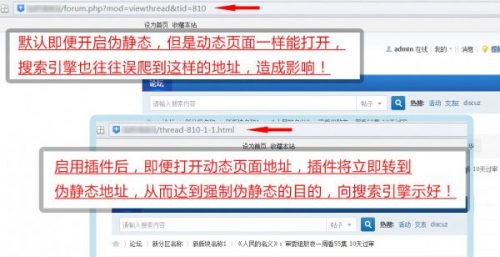 Discuz强制伪静态地址seoV5.3插件-果核网