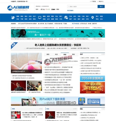 织梦dedecms仿CCTV门户资讯新闻类网站源码-果核网