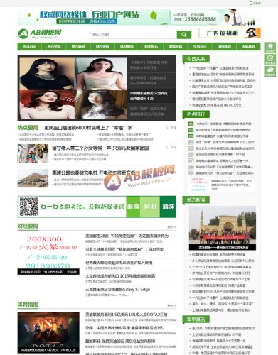 地方门户类网站源码 新闻资讯门户网站织梦模板-果核网