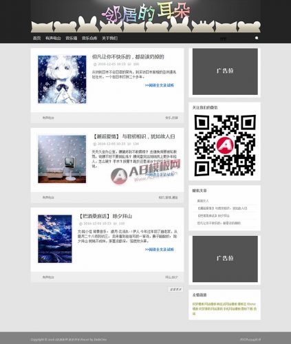 有声电台博客网站源码 新闻资讯个人博客blog织梦模板-果核网