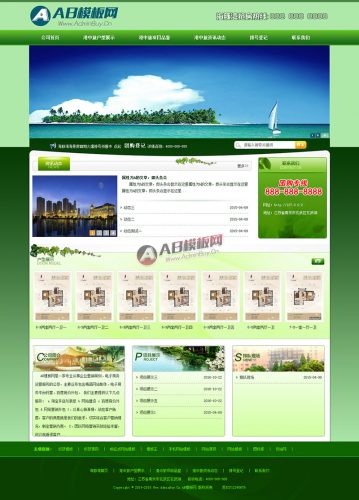大型房地产中介企业楼盘代理公司网站织梦dedecms模板-果核网