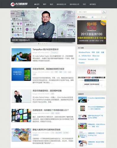 织梦源码之博客资讯类网站模板源码 IT科技资讯门户站源码-果核网