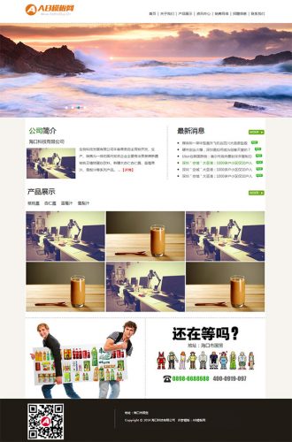 白色简洁通用企业站dede源码 织梦通用网站源码下载-果核网