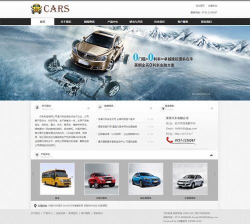 黑白色汽车制造公司织梦源码下载-果核网