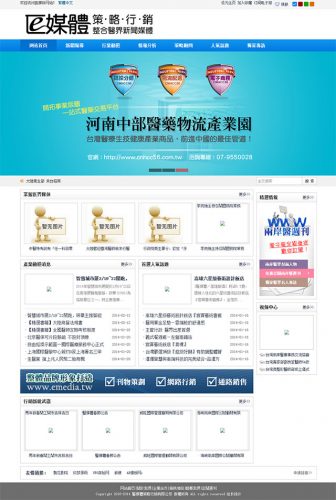 医媒体医疗机构网站文章类织梦源码-果核网