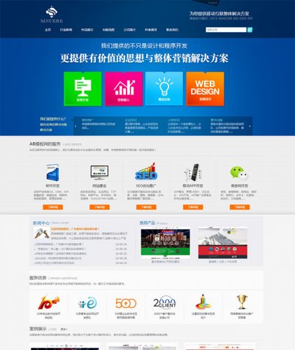 网络公司整站源码 织梦HTML5网站源码-果核网