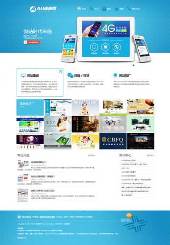 仿028网络公司大气织梦源码 蓝色网站建设公司整站源码-果核网