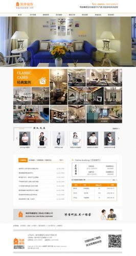 橙色装饰装修类公司企业织梦源码-果核网