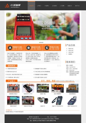 黑色大气公司企业网站织梦源码下载-果核网