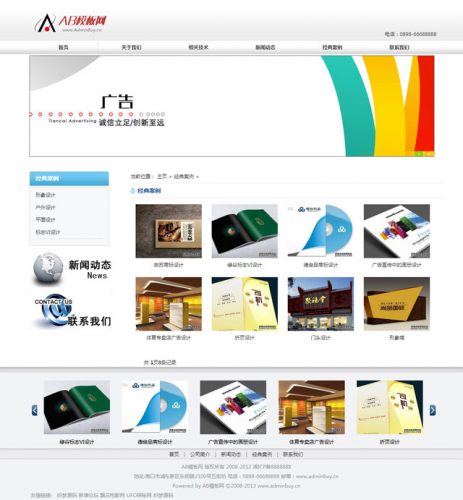 网络广告公司整站源码下载-果核网