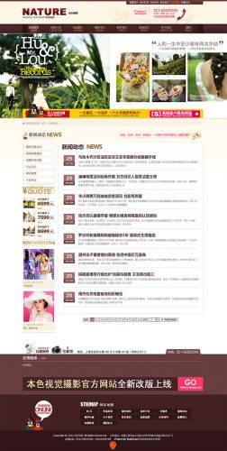 多彩色高端婚庆摄影织梦源码-果核网