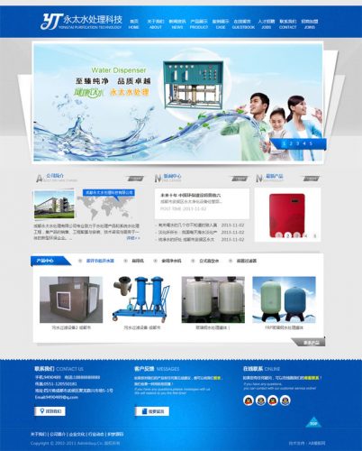 水处理科技企业织梦源码-果核网