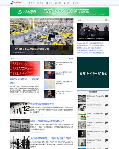 IT科技类新闻资讯织梦网站源码-果核网